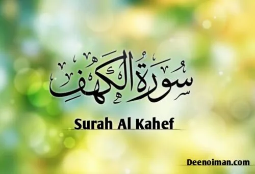 Surah Kahef