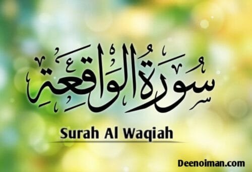 Surah Waqiah