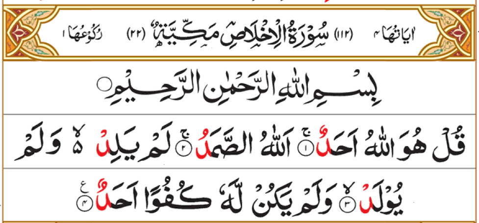 surah ilklas