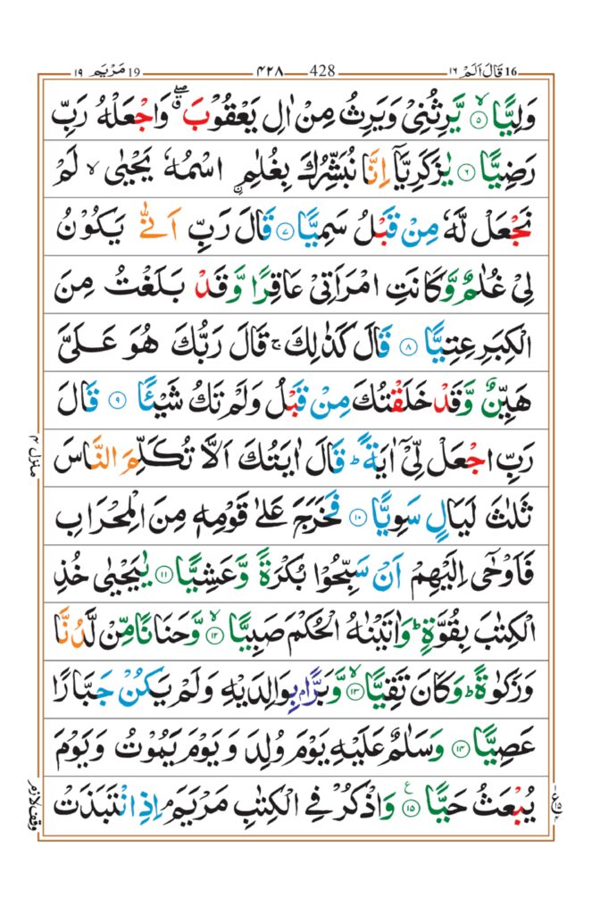 Surah Maryam_page-0002