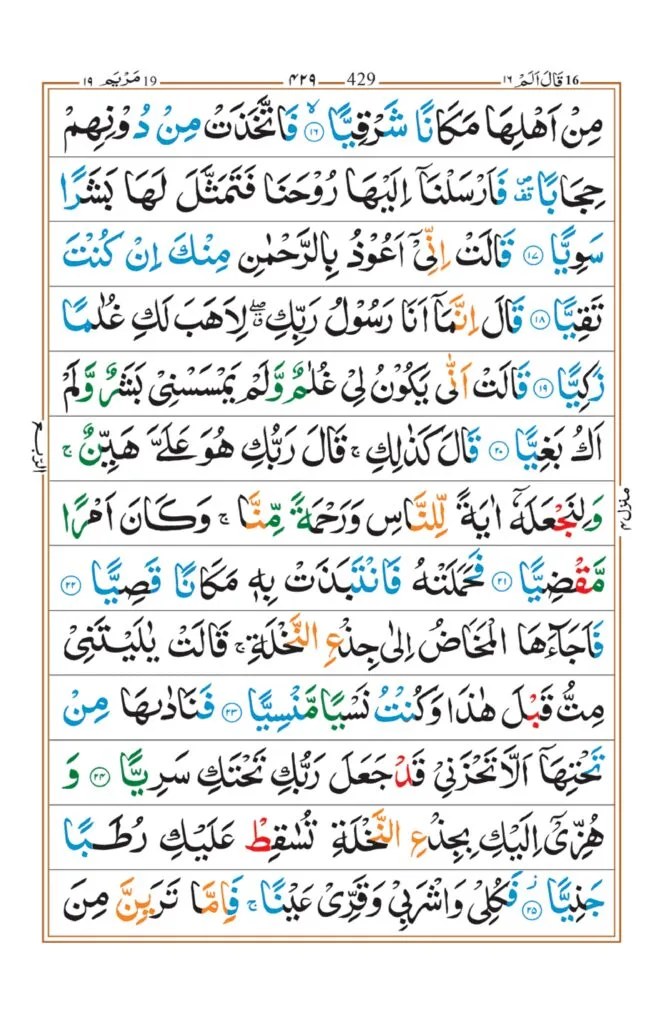 Surah Maryam_page-0003