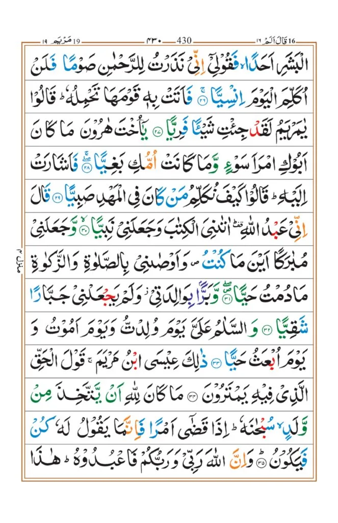 Surah Maryam_page-0004