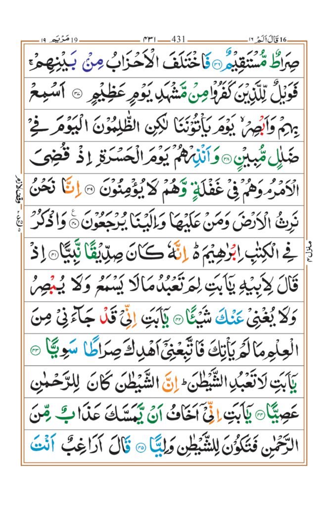 Surah Maryam_page-0005