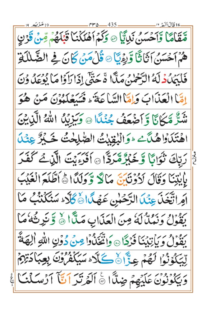 Surah Maryam_page-0009