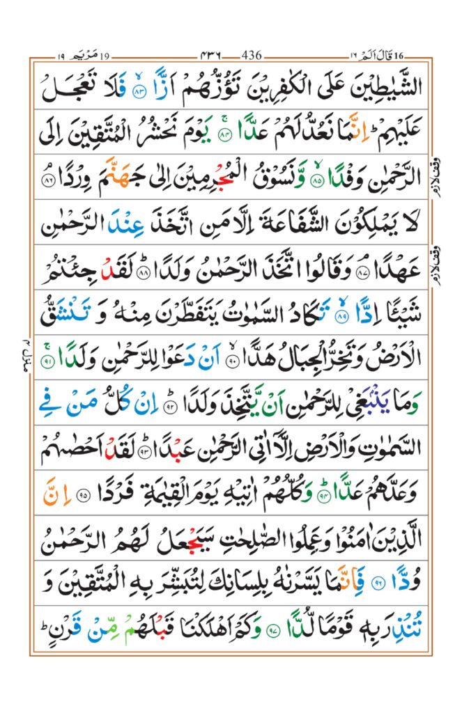 Surah Maryam_page-0010