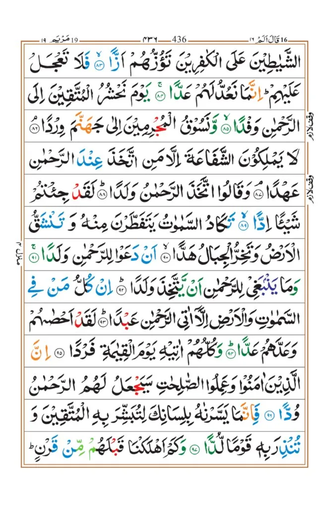Surah Maryam_page-0010