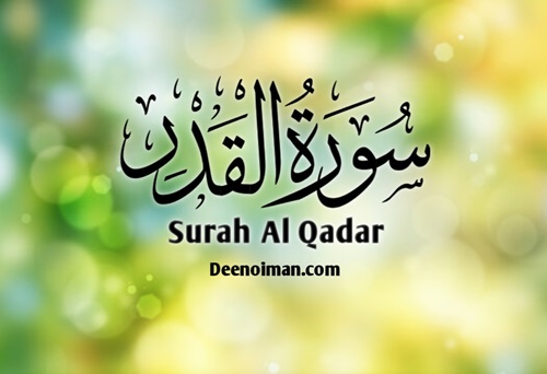 [97] Surah Qadr | Surah Qadr PDF - Deen-o-Iman