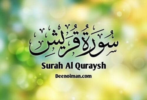 Surah Quraysh