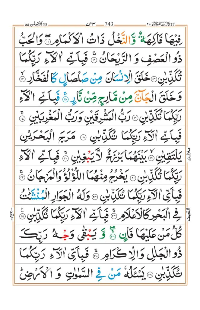 Surah Rahman_page-0002