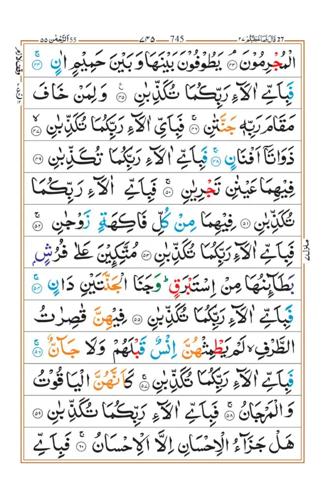 Surah Rahman_page-0004