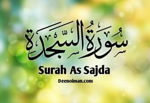 Surah Sajdah