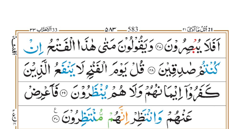 Surah Sajda_page-0005