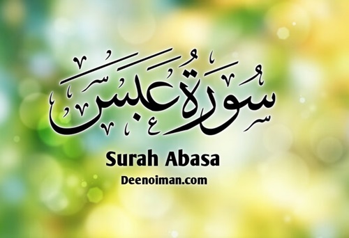 Surah Abasa