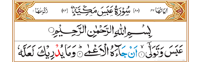 Surah Abasa 01