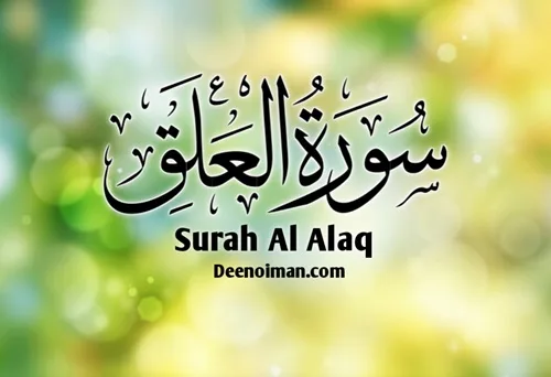 Surah Alaq