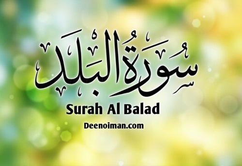 Surah Balad