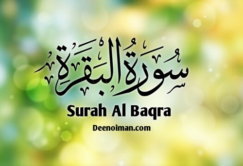 Surah Baqarah