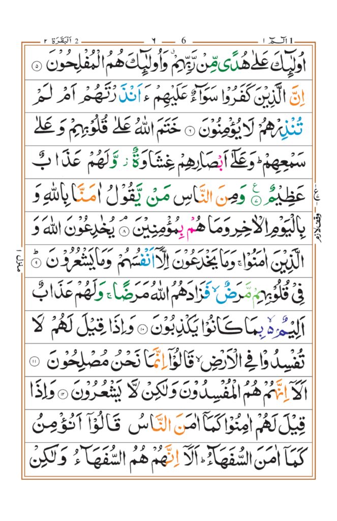 Surah Baqrah_page-0002