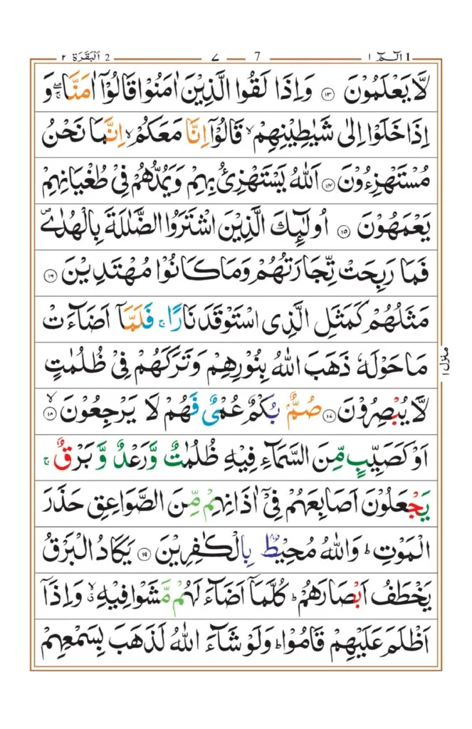 Surah Baqrah_page-0003