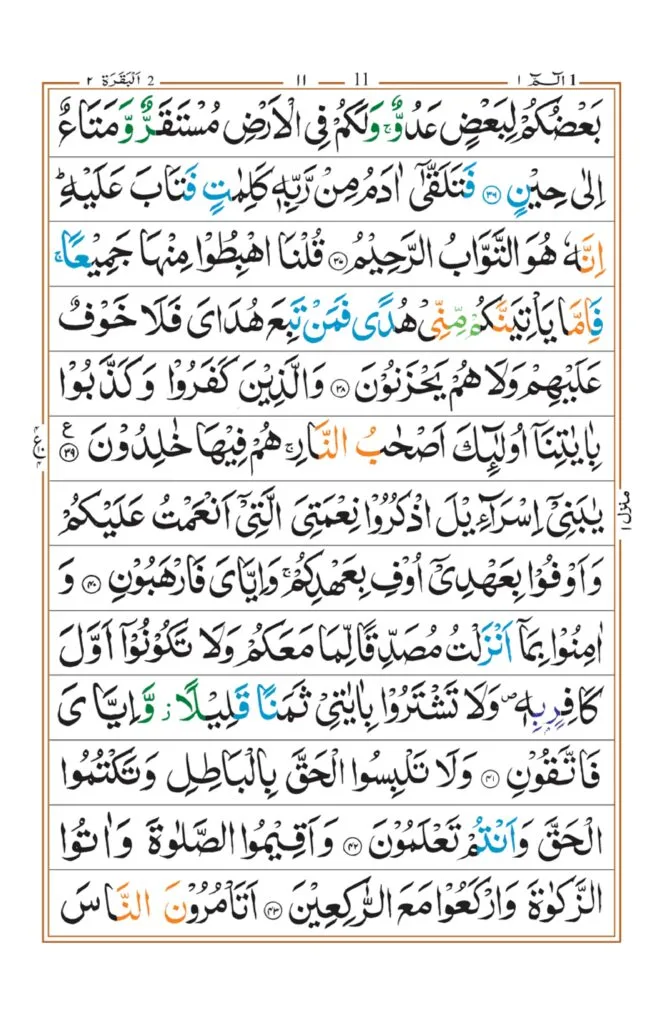 Surah Baqrah_page-0007