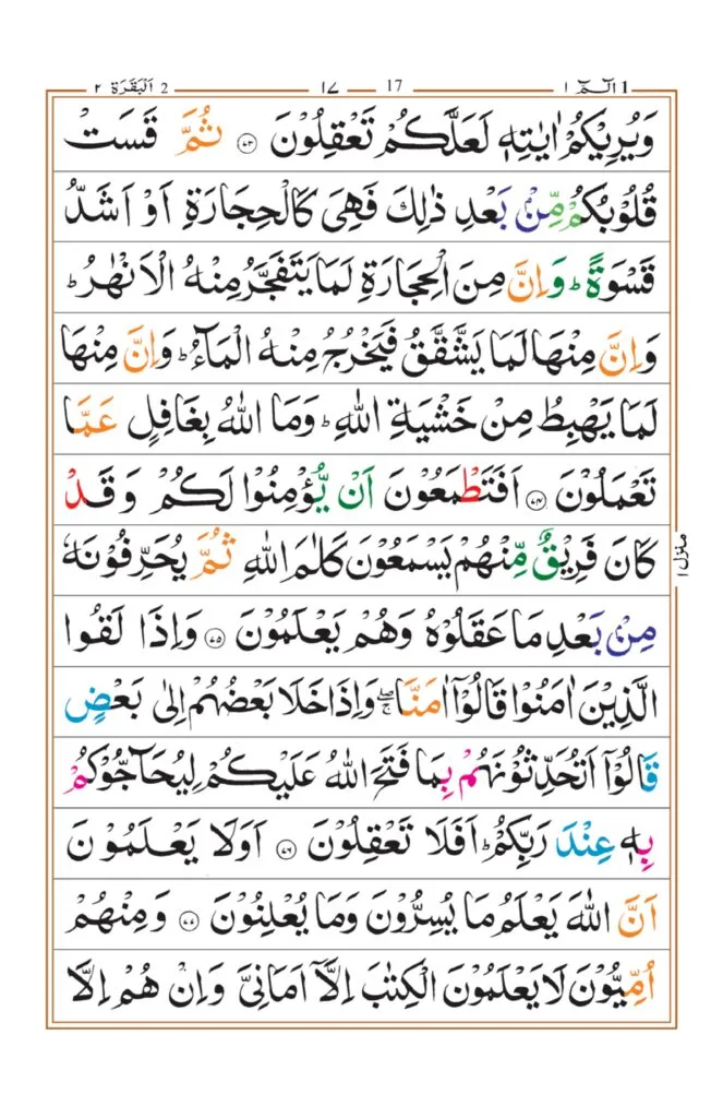 Surah Baqrah_page-0013