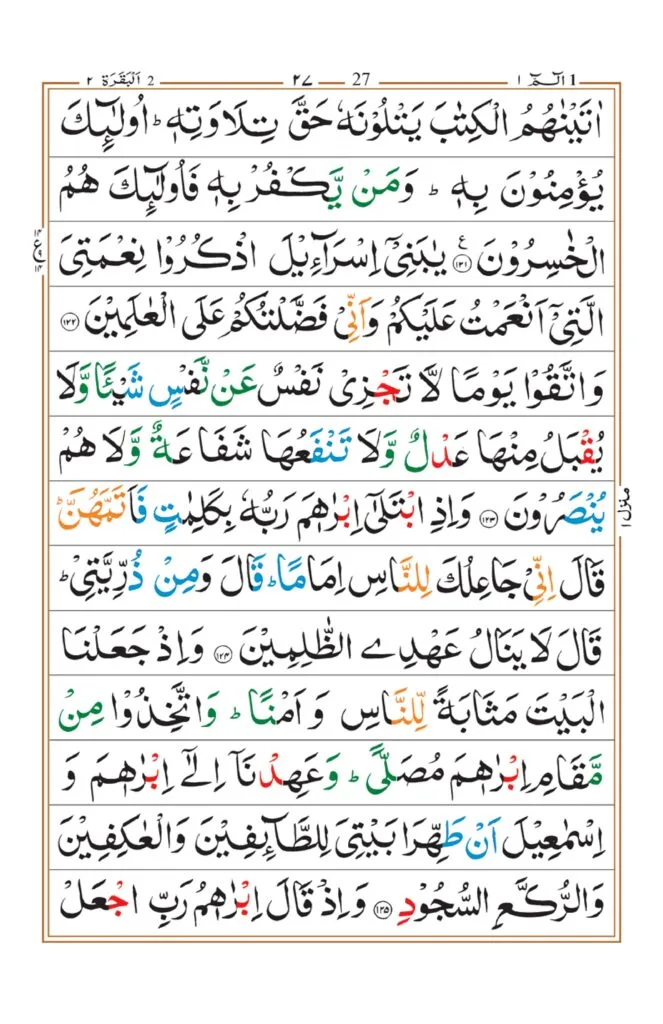 Surah Baqrah_page-0023