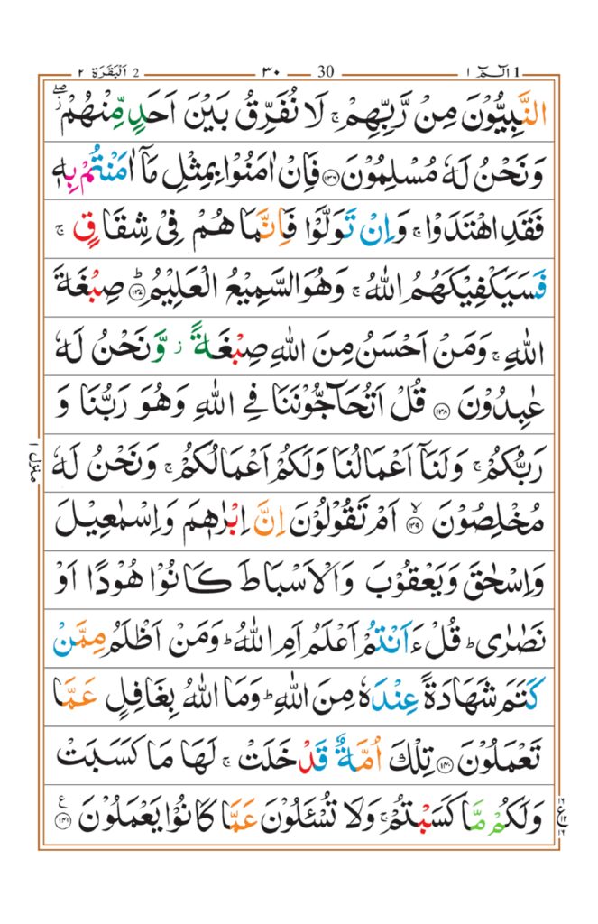 Surah Baqrah_page-0026