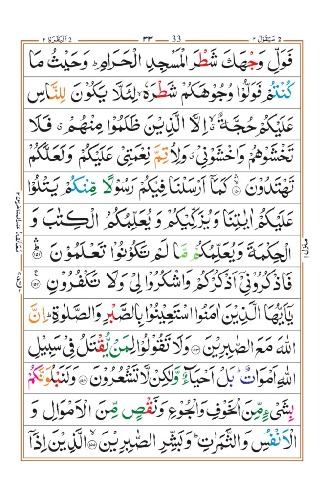 Surah Baqrah_page-0029