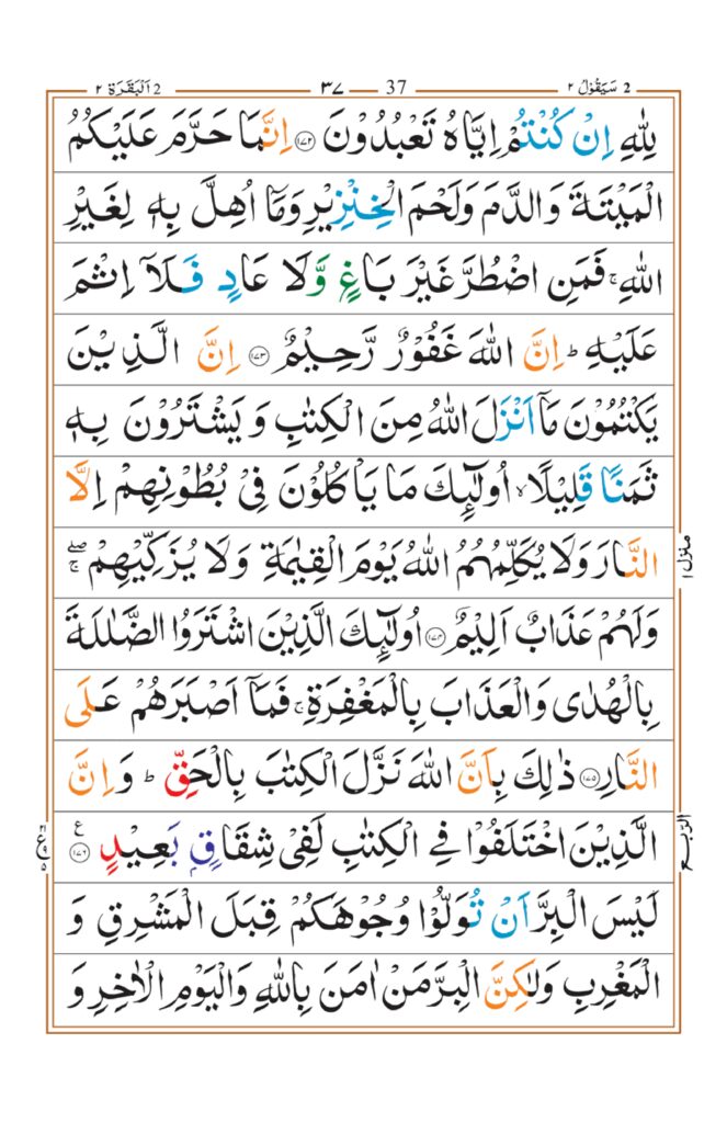 Surah Baqrah_page-0033