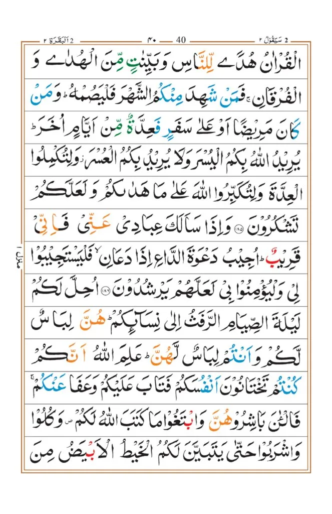 Surah Baqrah_page-0036