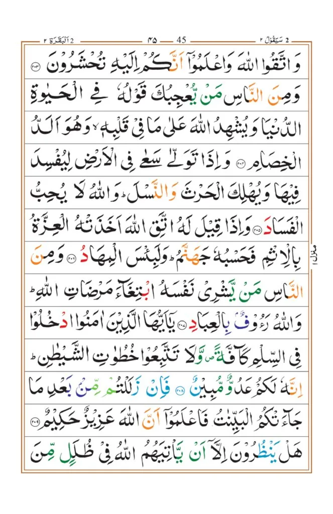 Surah Baqrah_page-0041