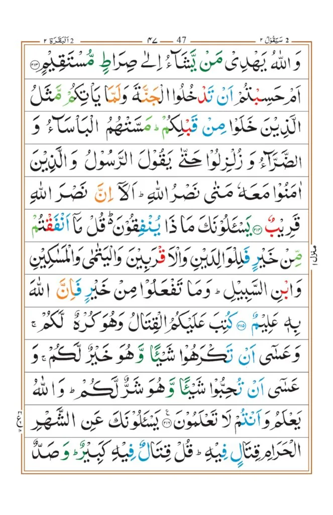 Surah Baqrah_page-0043
