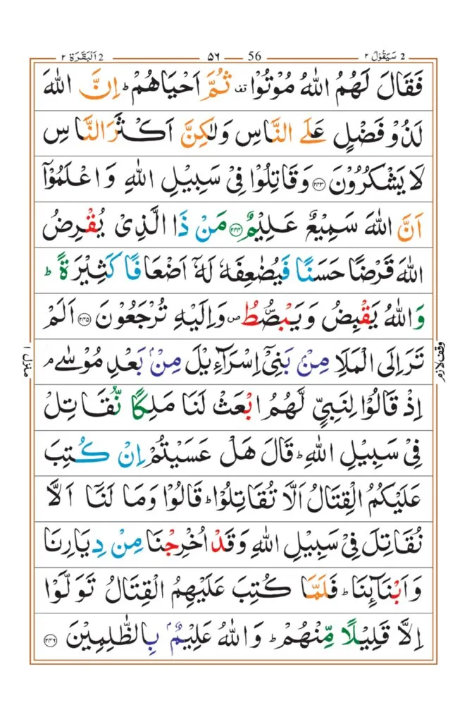 Surah Baqrah_page-0052