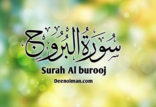 Surah Buruj