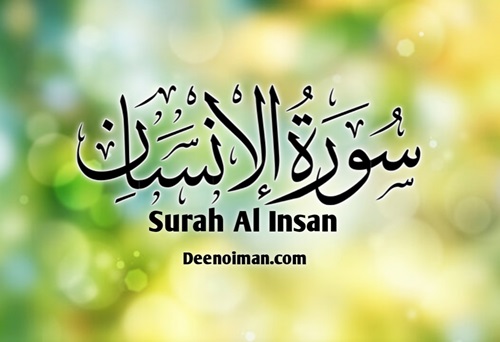 Surah Dahr | Surah Insan