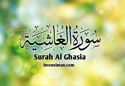 Surah Ghashiya