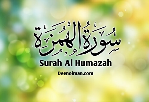 Surah Humazah