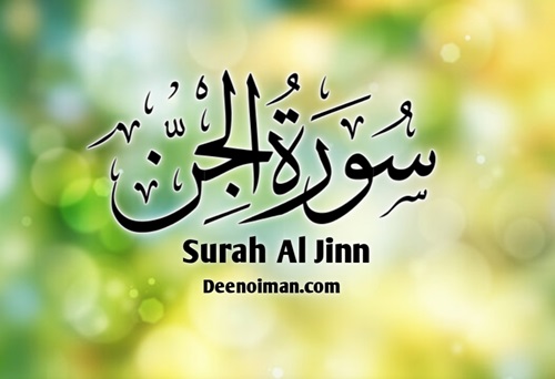 Surah Jinn