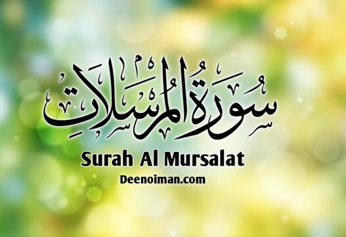 Surah Mursalat