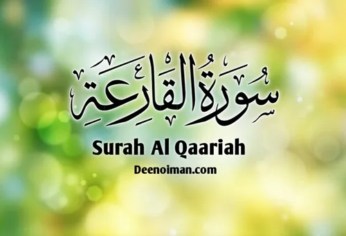 Surah Qariah