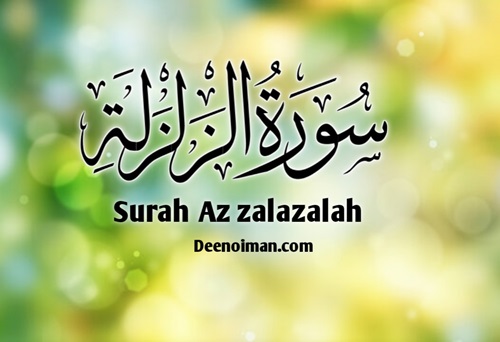 Surah Zalzalah