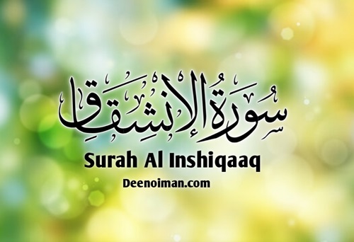 Surah inshiqaq