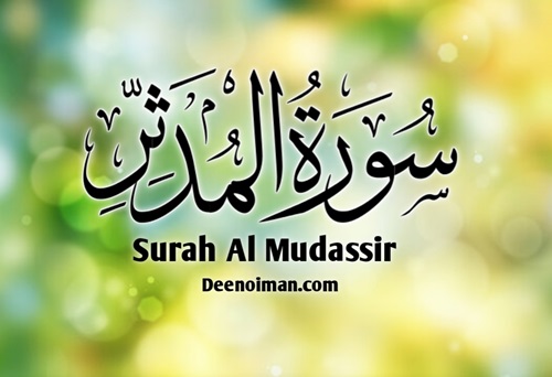 surah Mudassir