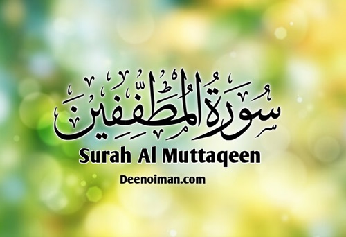 surah Mutaffifin