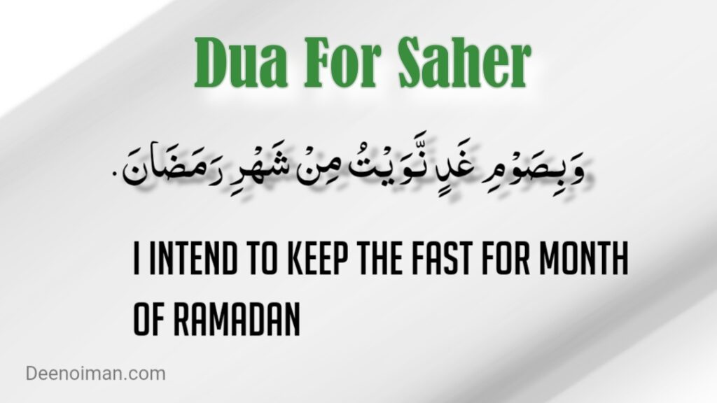 sehri dua in english