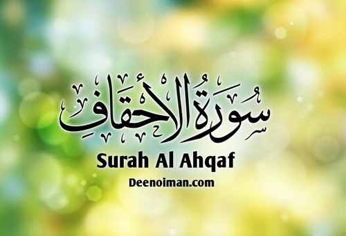 Surah Ahqaf