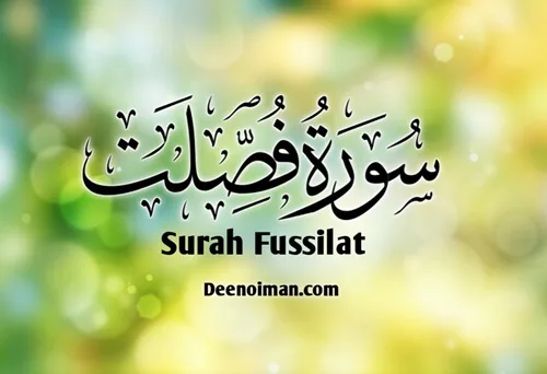 Surah Fussilat
