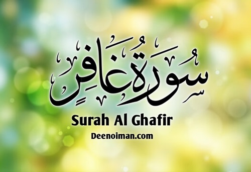 Surah Ghafir