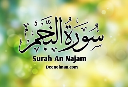 Surah Najm