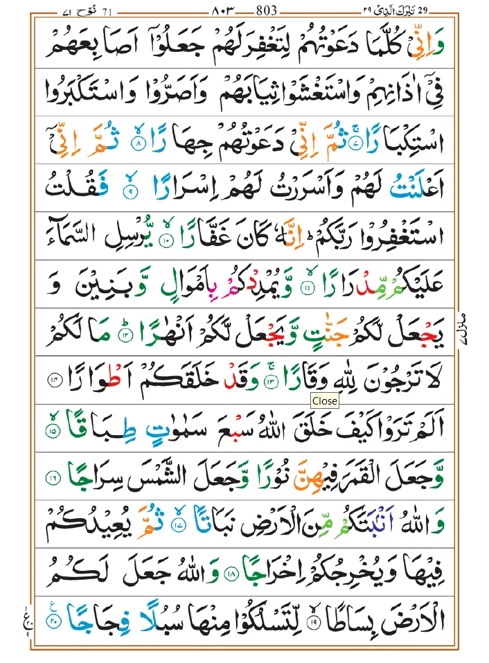 Surah Nuh 02